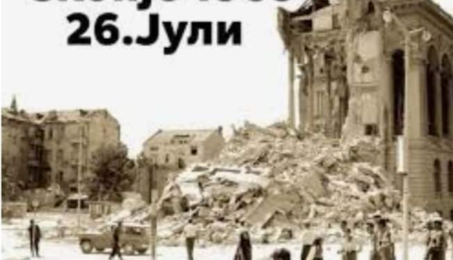 Jedan od jačih zemljotresa u našem regionu – 26. juli 1963. u 5:17