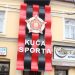 Kuća sporta otvorena u Tuzli