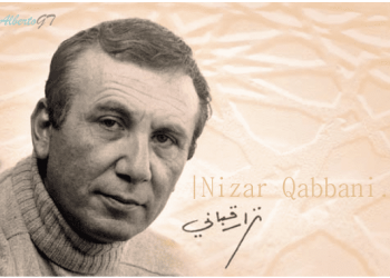 Nizar Qabbani – Obećao sam ti