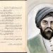 Dr. Alen Kalajdžija: “Makbuli-arif”, 390 godina od nastanka bosansko-turskog rječnika 