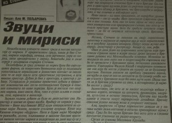 Zvuci i mirisi, Ale M. Poljarević