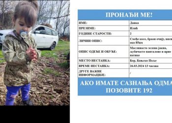 Nestala dvogodišnjakinja u Srbiji – Prvi put aktiviran amber alert