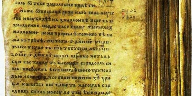 Prof. dr. Enver Imamović: BOGUMILSTVO – VJERA SREDNJOVJEKOVNE BOSNE