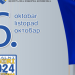 CIK BiH: Za glasanje izvan BiH registrovano 44.788 birača