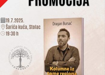 Promocija u organizaciji “Concordia” u Šarića kući