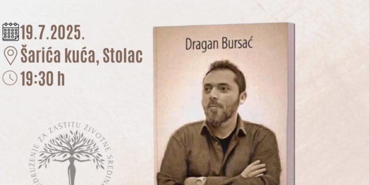 Promocija u organizaciji “Concordia” u Šarića kući